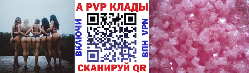 Alpha-PVP СК  Дно 