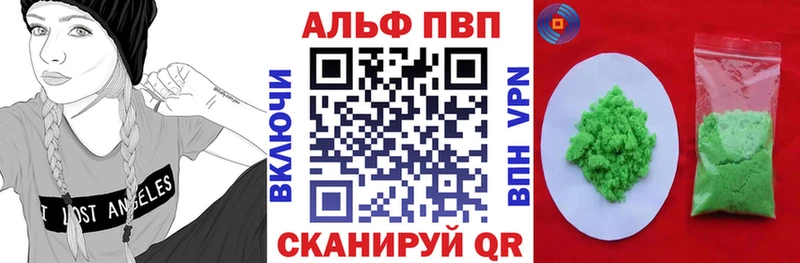 Альфа ПВП кристаллы Дно