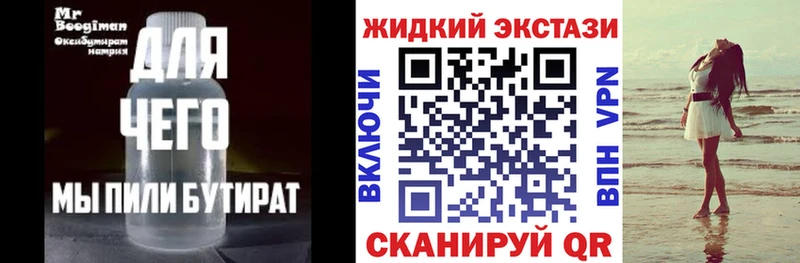 Бутират бутандиол  Дно 