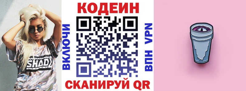 продажа наркотиков Дно Codein Purple Drank